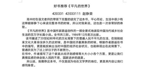 書香潤心，藝啟新思——人文與藝術設計系“推薦一本好書”文化藝術交流活動策劃