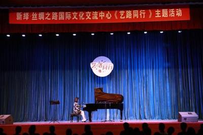 藝路同行，美美與共——“絲綢之路國際文化交流中心”走進廊坊高校文化藝術交流活動策劃方案