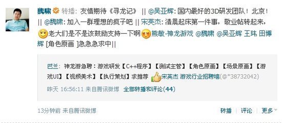 夢(mèng)工廠下半年或?qū)⑼瞥龃笮途W(wǎng)游《尋龍記》