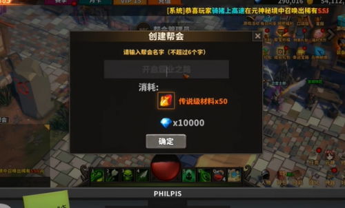 中國(guó)式網(wǎng)游幫會(huì)創(chuàng)建指南與網(wǎng)站設(shè)計(jì)策略