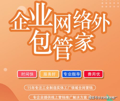 網絡營銷外包管家“五擊”服務全面升級 以全新思路為企業數字化增長全面賦能